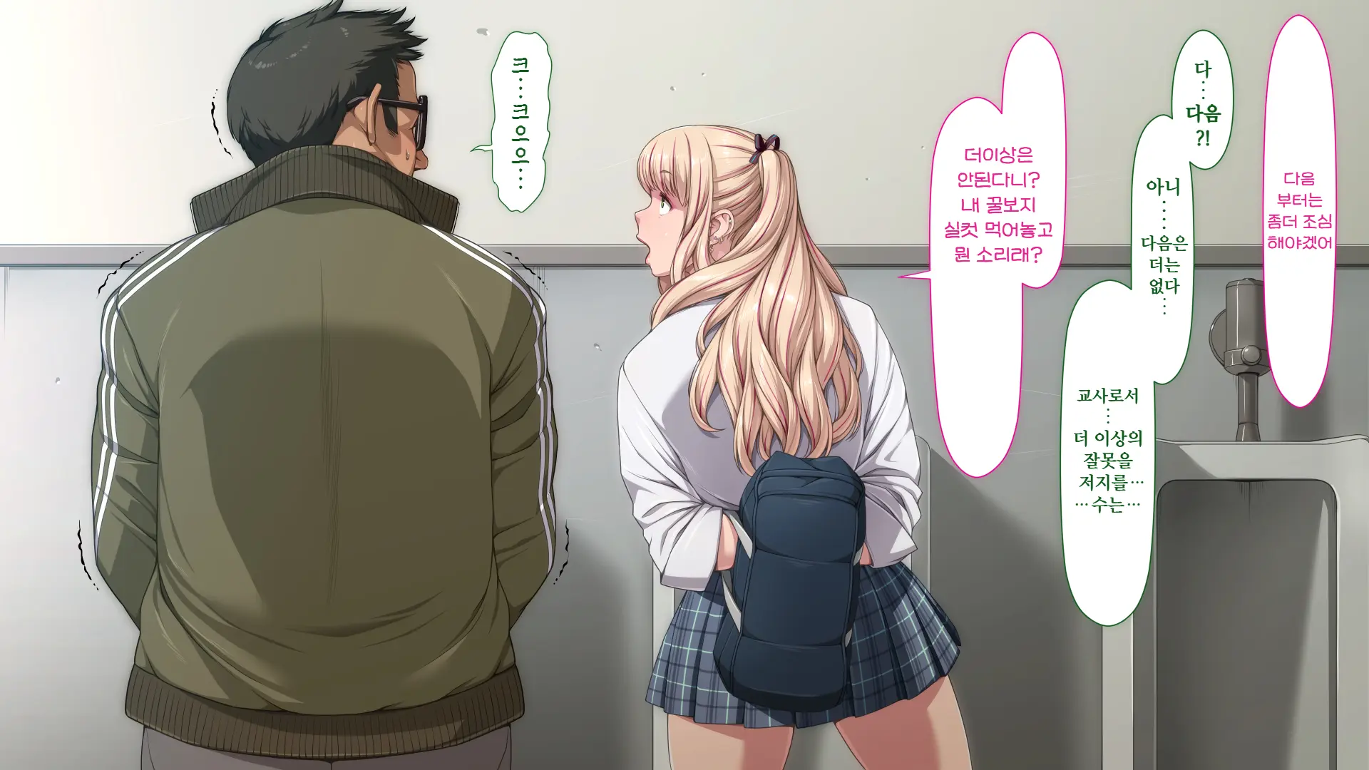 Manabiya Slut Yariman JK No H Na Gakuen Seikatsu Zenpen | 마나비야 거침없이 걸레 JK의 H스런 학교생활 전편